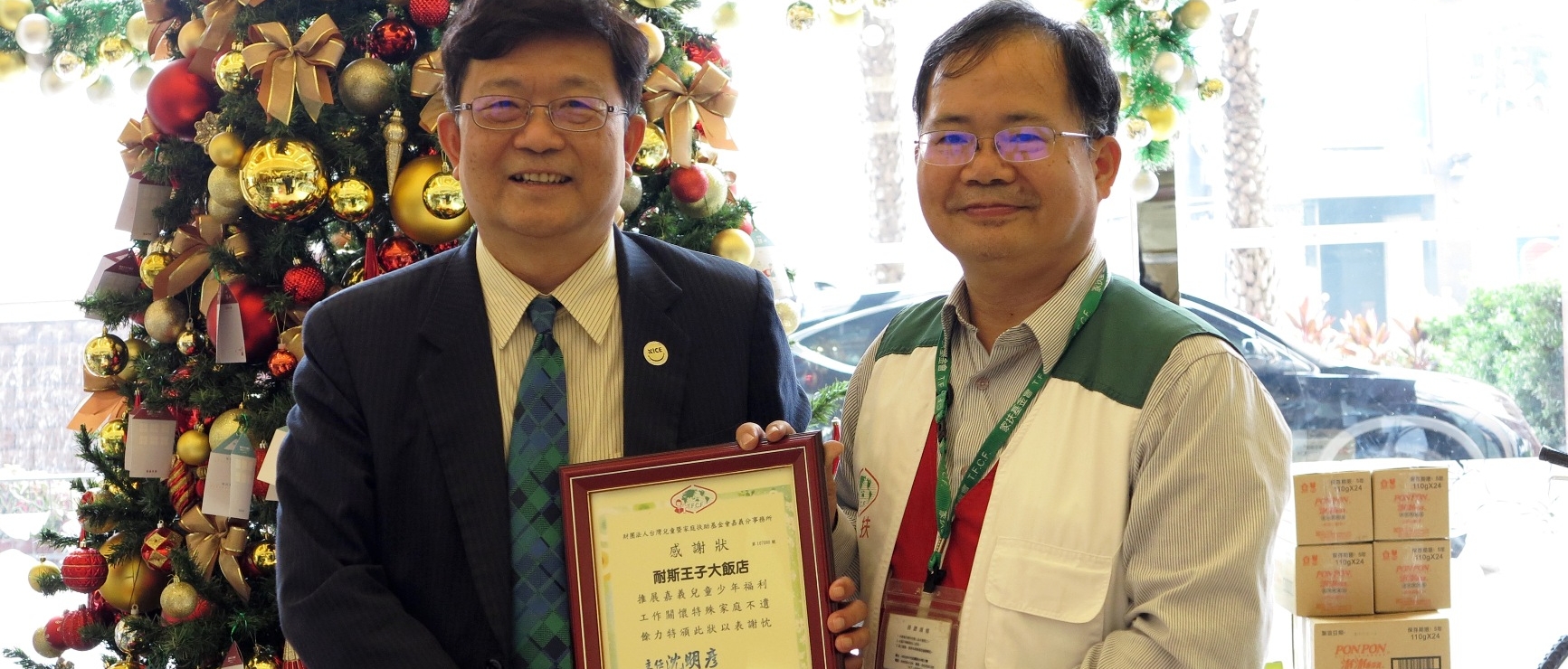 嘉義市家扶中心主任沈明彥致贈感謝狀 嘉義市家扶中心主任沈明彥致贈感謝狀