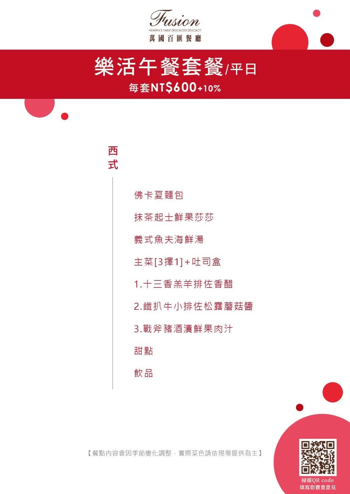 20250919_套餐菜單_午