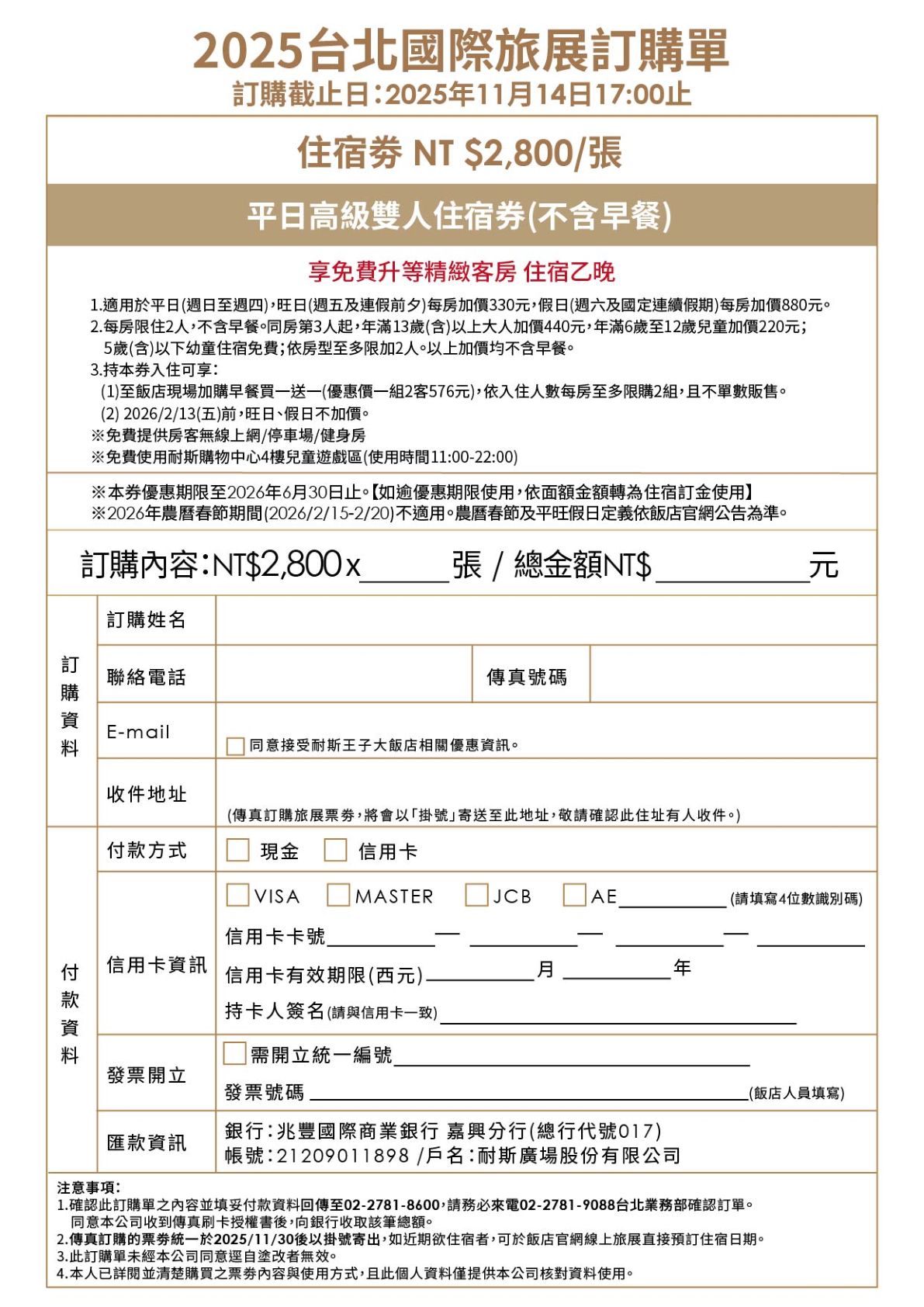 2025旅展DM_2(無攤位號碼_工作區域 3