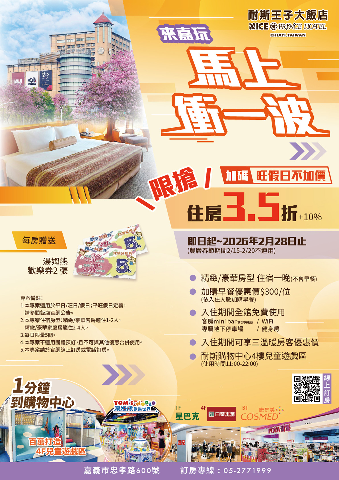 2026馬上衝一波-1191